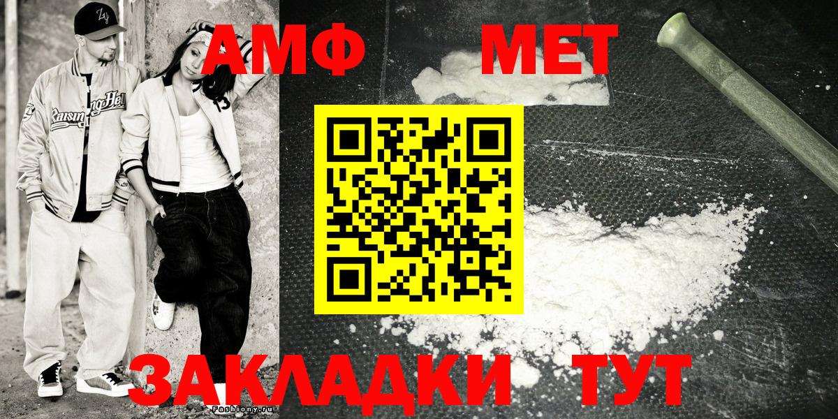Amphetamine 98% Камышлов