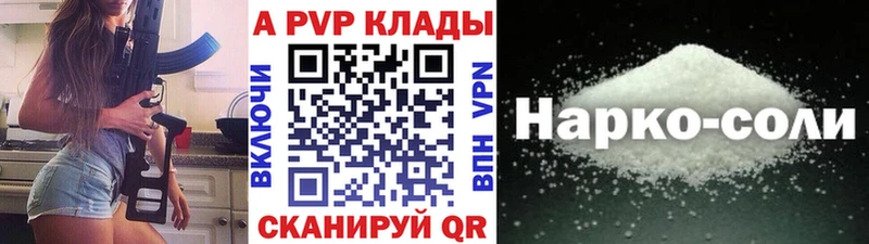 купить наркотики цена  Камышлов  APVP СК КРИС 