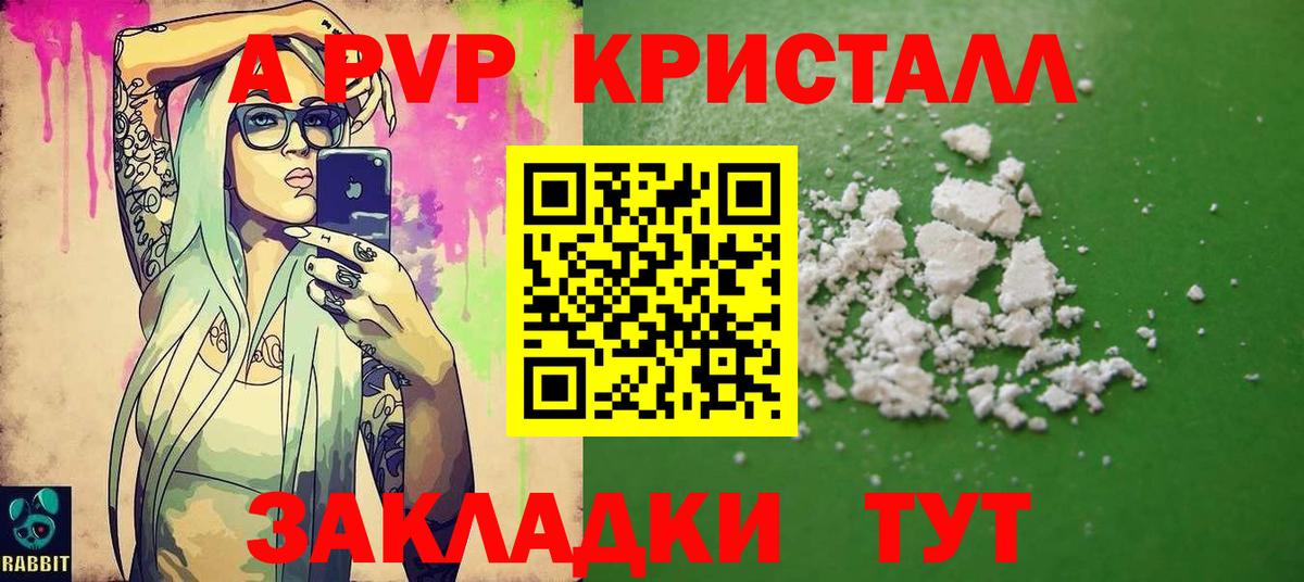Камышлов  Alpha-PVP мука  Вход с VPN  Alfa_PVP VHQ 