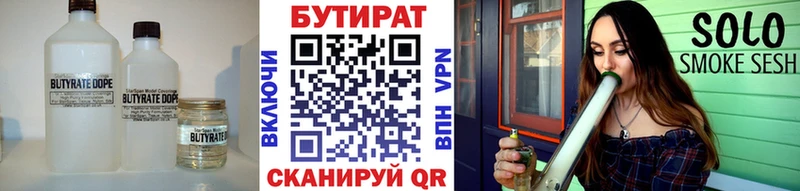 БУТИРАТ 99%  закладки  blacksprut маркетплейс  Камышлов 