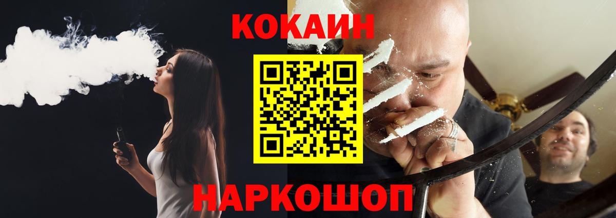 COCAIN  COCAIN 97%  Вход с VPN  Камышлов  Cocaine VHQ 