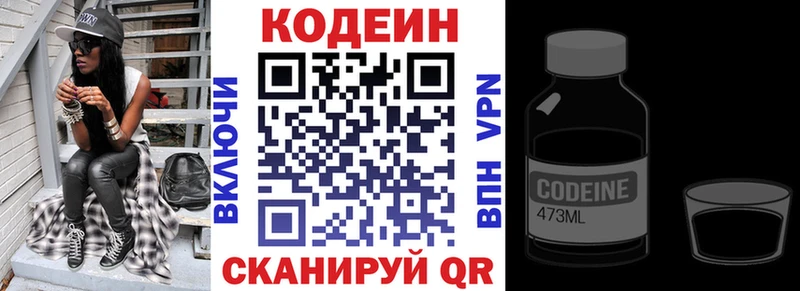 Кодеин напиток Lean (лин)  Камышлов 