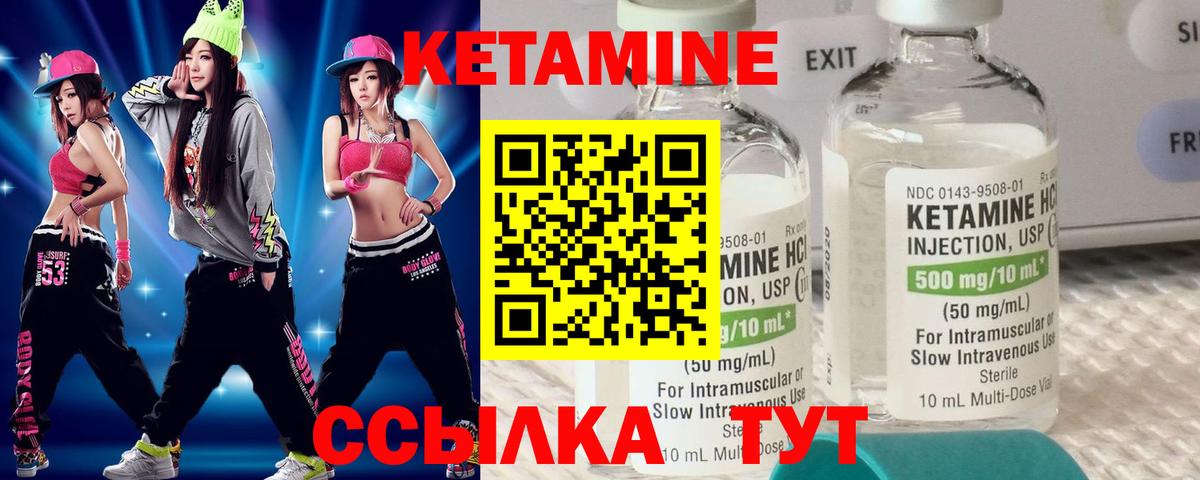 КЕТАМИН ketamine Камышлов