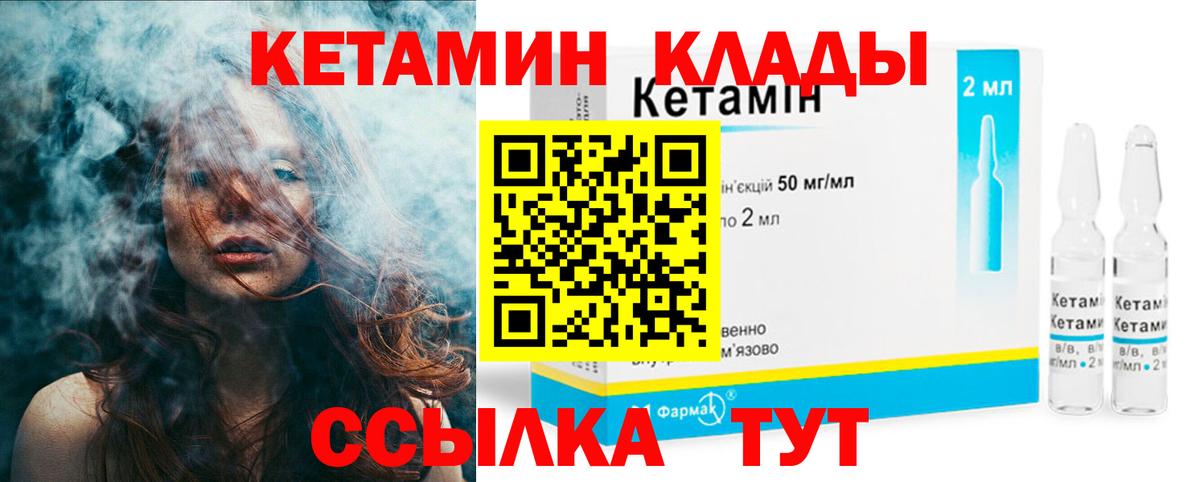 КЕТАМИН VHQ  Вход с VPN  Камышлов  Кетамин VHQ 
