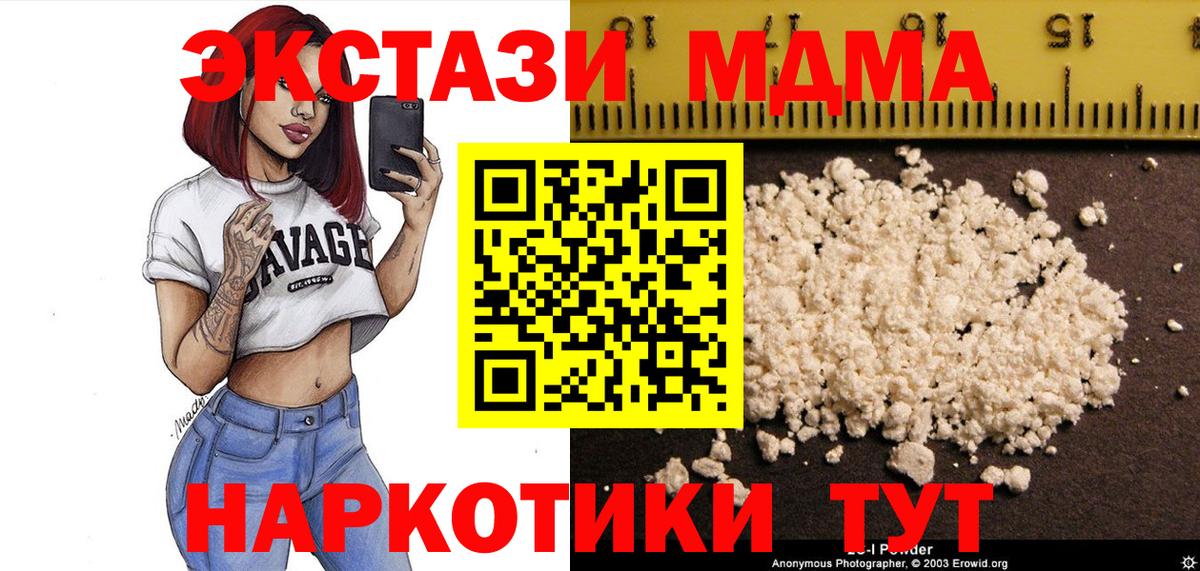 МДМА crystal  Вход с VPN  Камышлов 