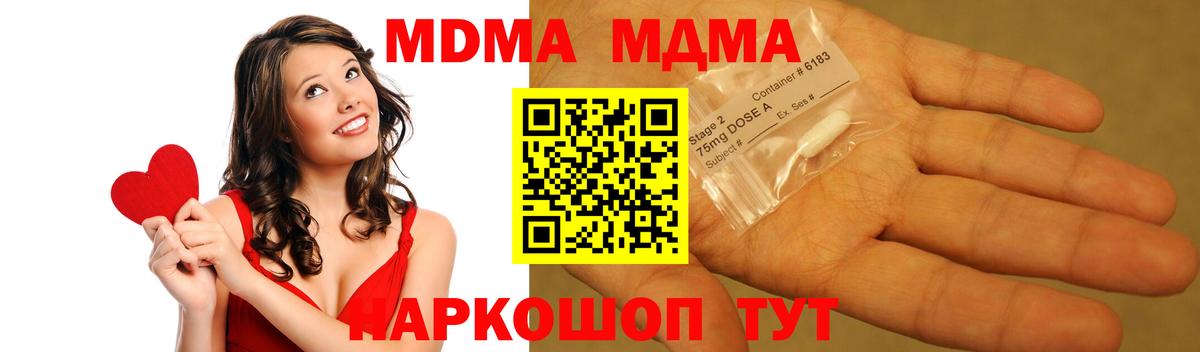 МДМА Molly Камышлов