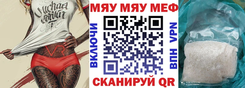 магазин    Камышлов  МЯУ-МЯУ mephedrone 