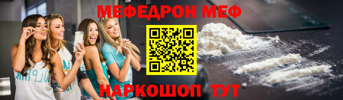 МЕФ кристаллы Камышлов