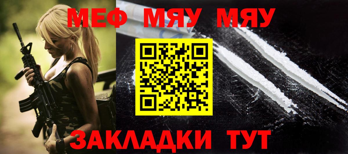 Камышлов  Меф VHQ  Вход с VPN 