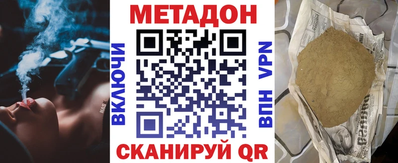 Метадон мёд  Камышлов 