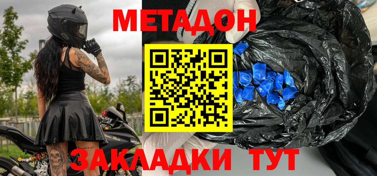 Камышлов  Метадон VHQ  Вход с VPN 