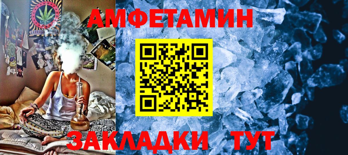Камышлов  МЕТАМФЕТАМИН кристалл  МЕТАМФЕТАМИН кристалл  Вход с VPN 