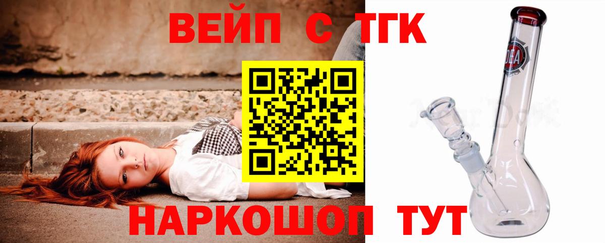 Дистиллят ТГК THC oil Камышлов